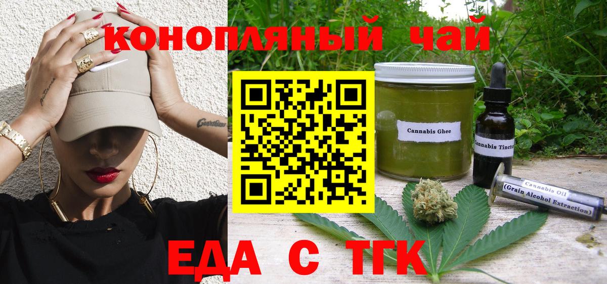 Губкин  Печенье с ТГК марихуана  Вход с VPN 