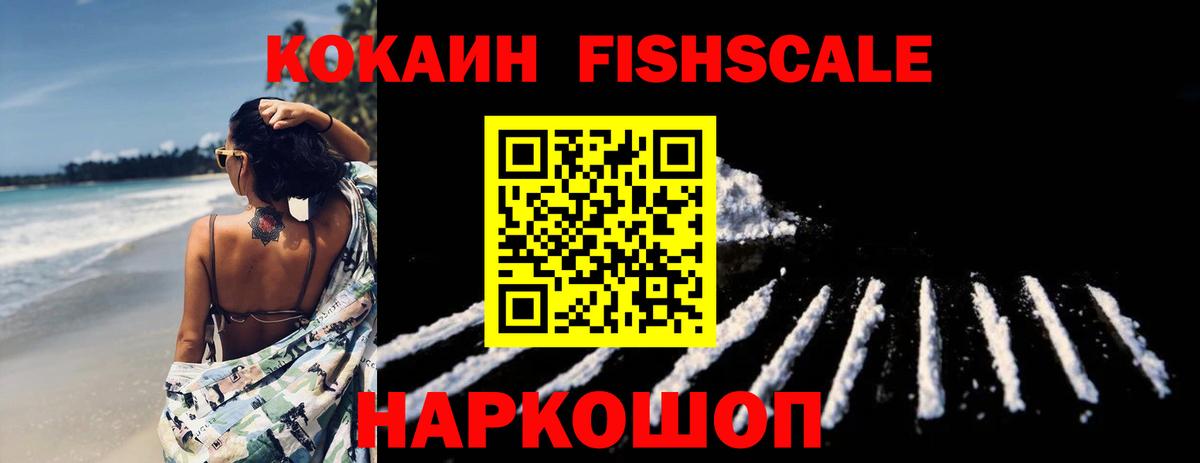 Кокаин 99% Губкин
