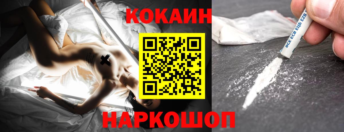 COCAIN  COCAIN Columbia  Вход с VPN  Губкин  COCAIN VHQ 