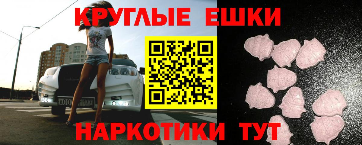 Ecstasy MDMA Губкин
