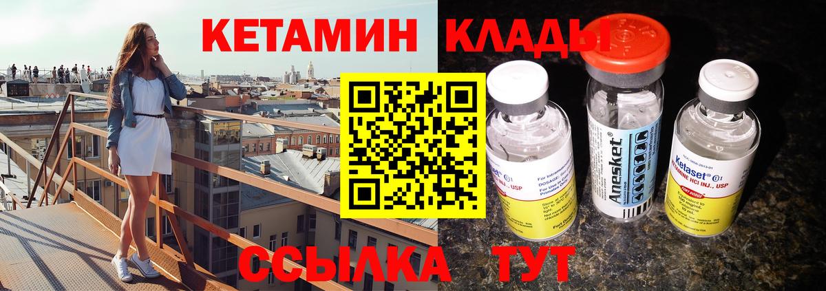Губкин  ссылка на мегу маркетплейс  Вход с VPN  КЕТАМИН VHQ  Кетамин VHQ 
