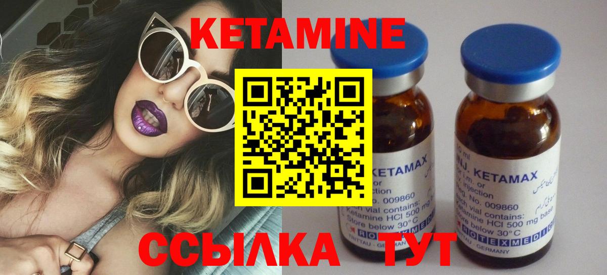 Кетамин VHQ Губкин