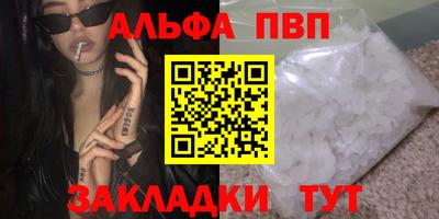 альфа пвп Можга