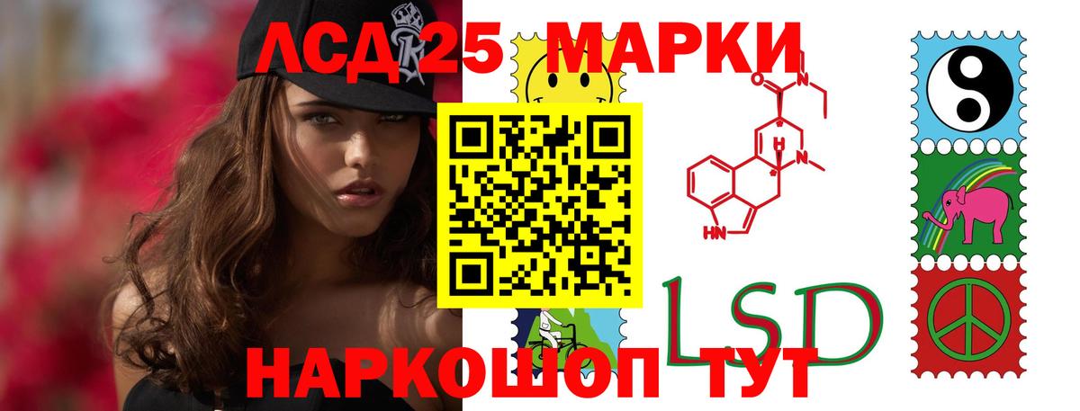 Лсд 25 экстази кислота  кракен маркетплейс  LSD-25 экстази кислота  Губкин  Вход с VPN 