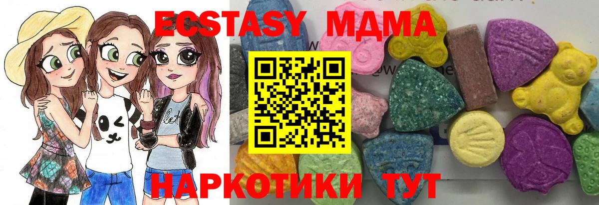 MDMA  МДМА кристаллы  Вход с VPN  Губкин  МДМА crystal 