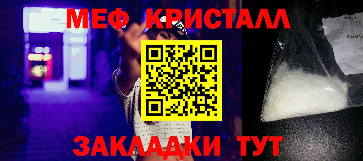 Меф мука Губкин